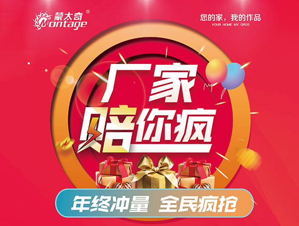 年末大促，廠家“賠”你瘋 