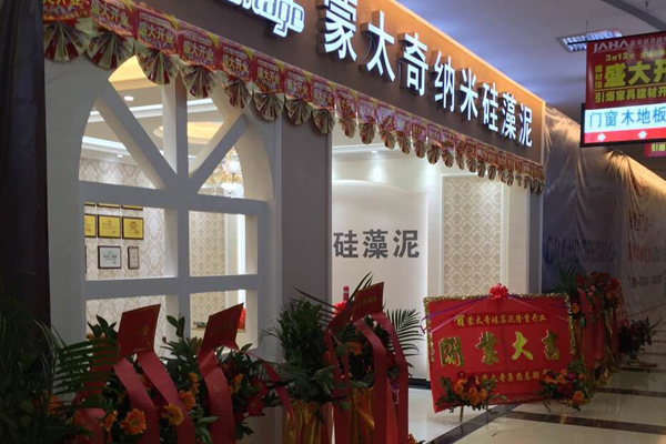 專訪深圳總經銷陳總：蒙太奇硅藻泥深圳第八分店隆重開業