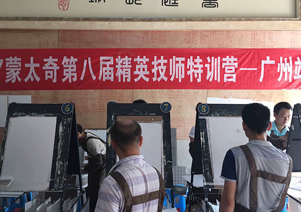 廣州蒙太奇技術(shù)培訓